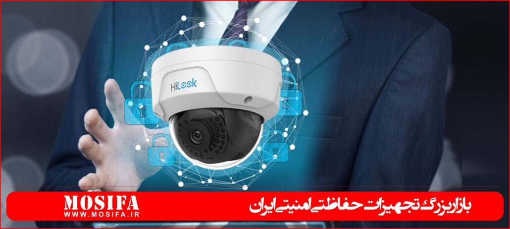 خرید دوربین مداربسته هایلوک