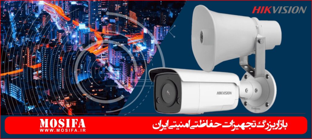 ویژگیهای منحصر به فرد محصولات هایک ویژن
