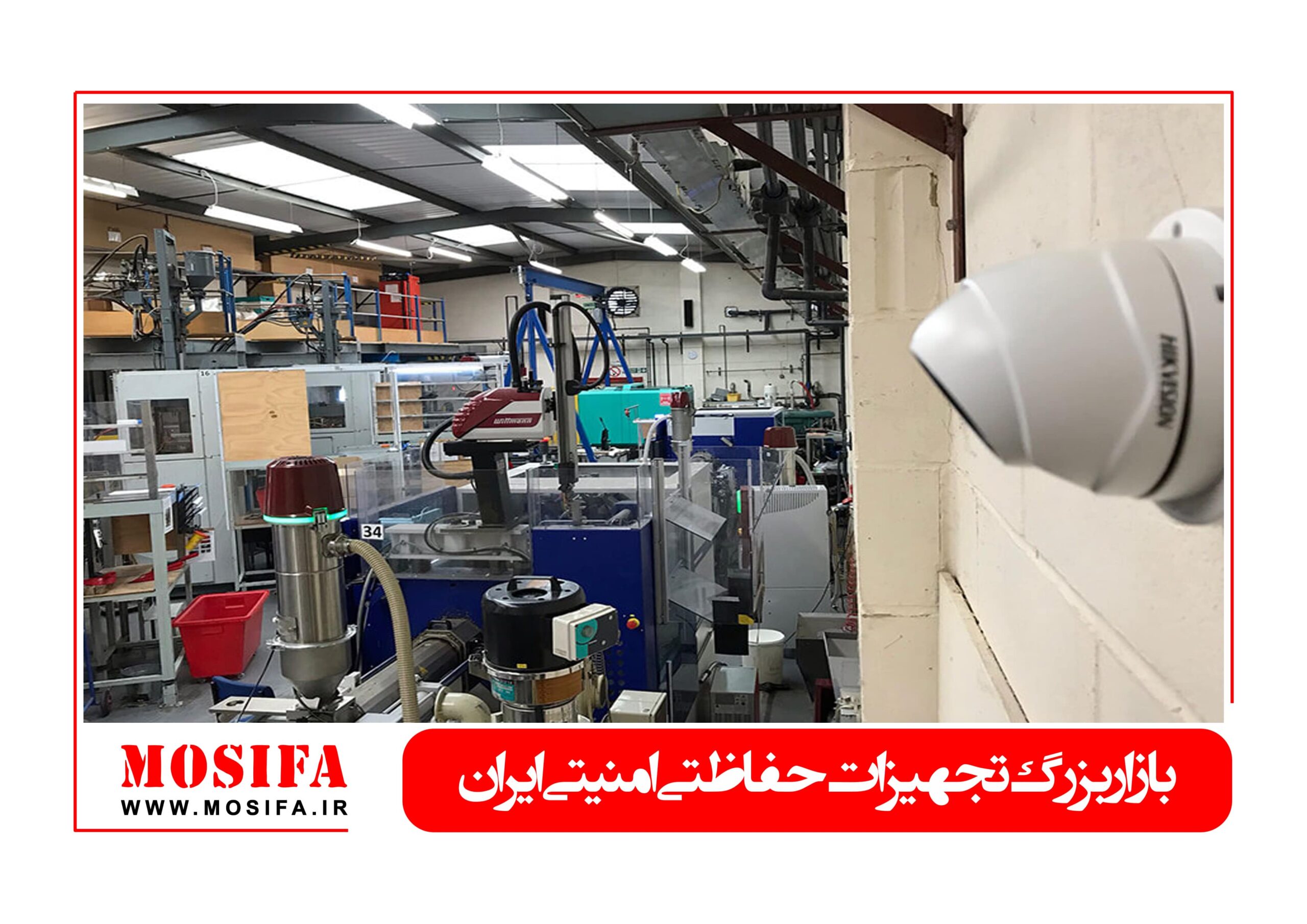 نصب دوربین مدار بسته در کارخانه و واحدهای صنعتی 22 معیارهای انتخاب دوربین مداربسته برای کارخانه