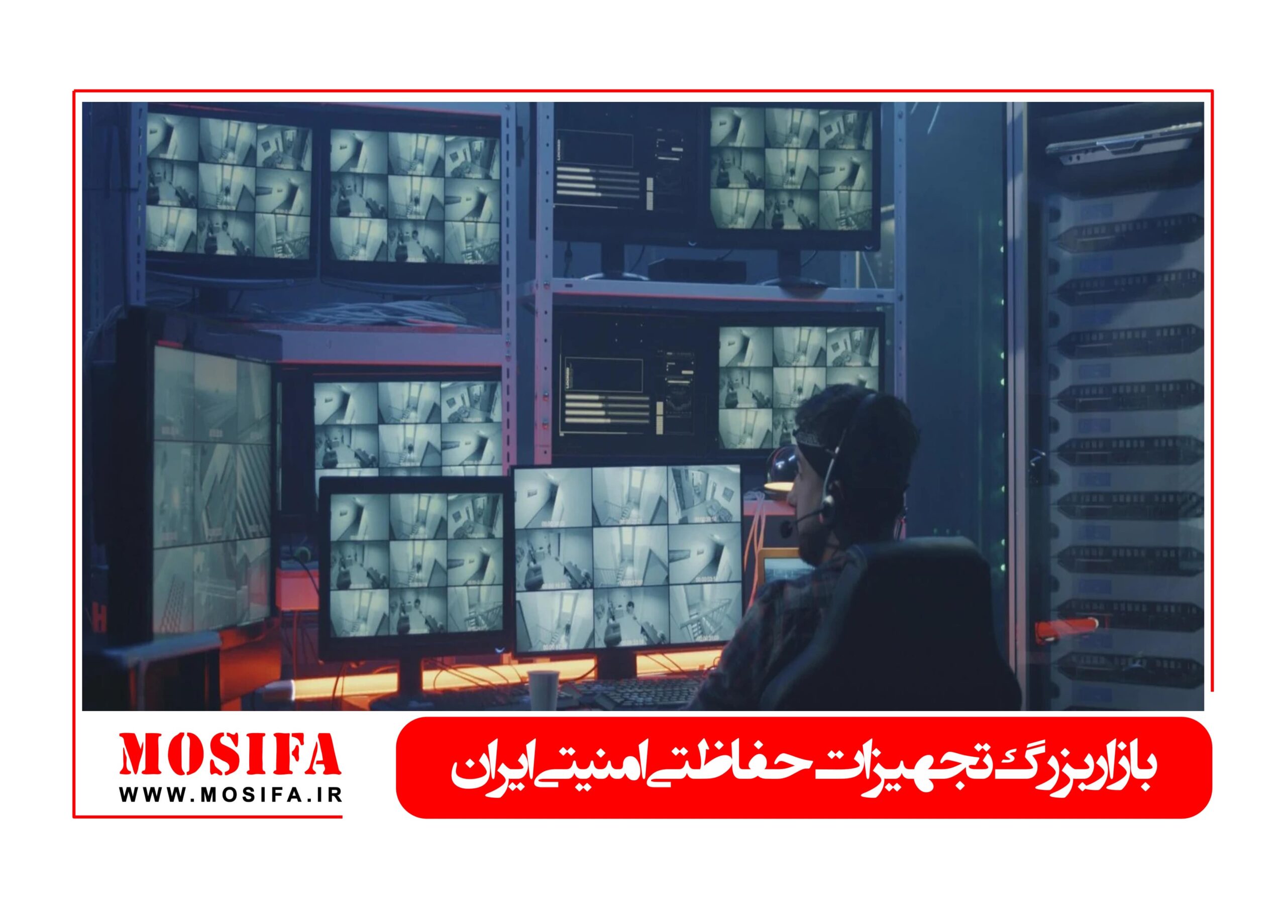 نصب دوربین مدار بسته در کارخانه و واحدهای صنعتی 23 انتخاب دوربین مداربسته بر اساس ویژگیهای فنی