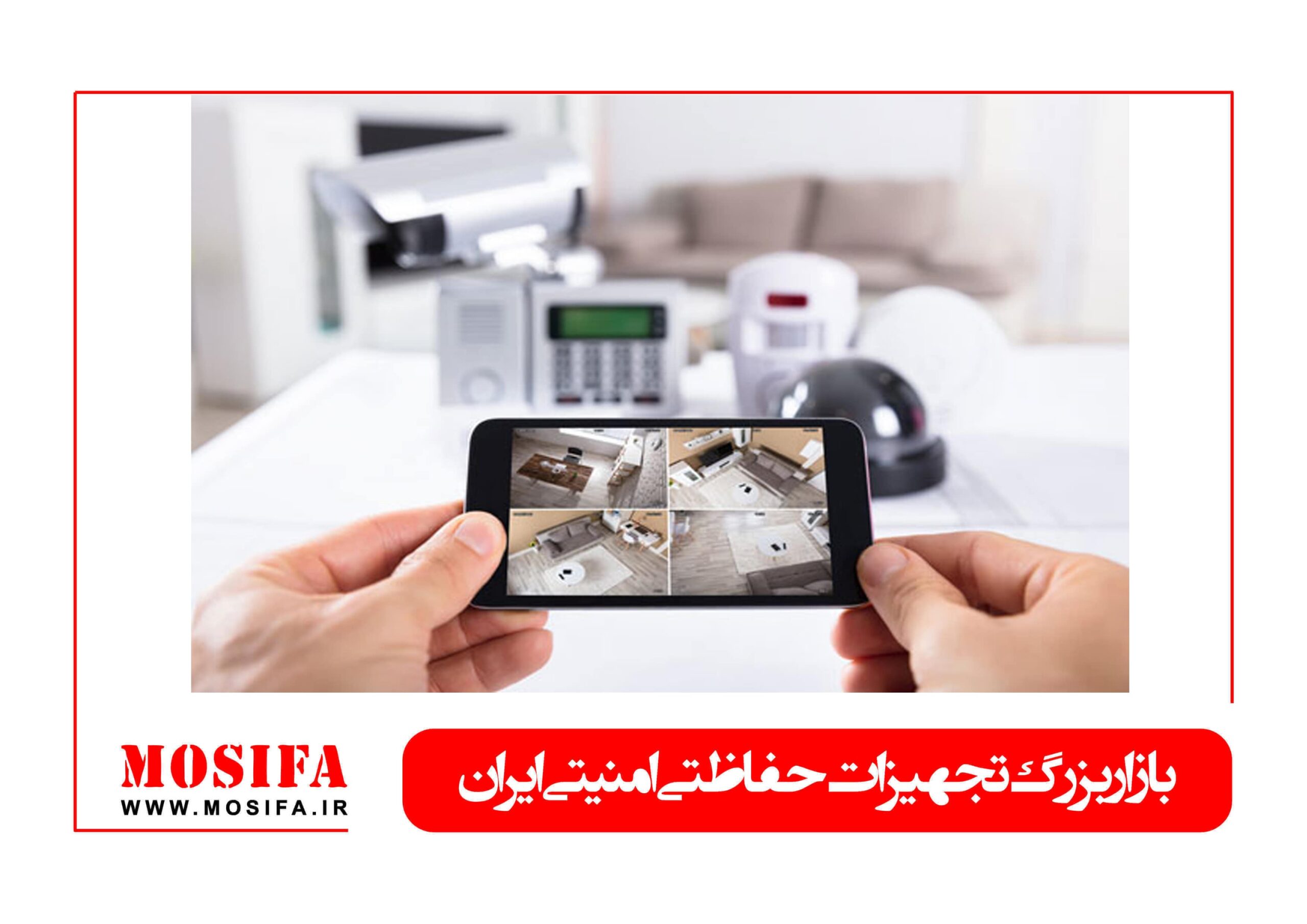 کاربرد دزدگیر اماکن کلاسیک در کارخانهها: حفاظت ۲۴ ساعته از داراییها 25 کاربرد دزدگیر اماکن کلاسیک در کارخانهها