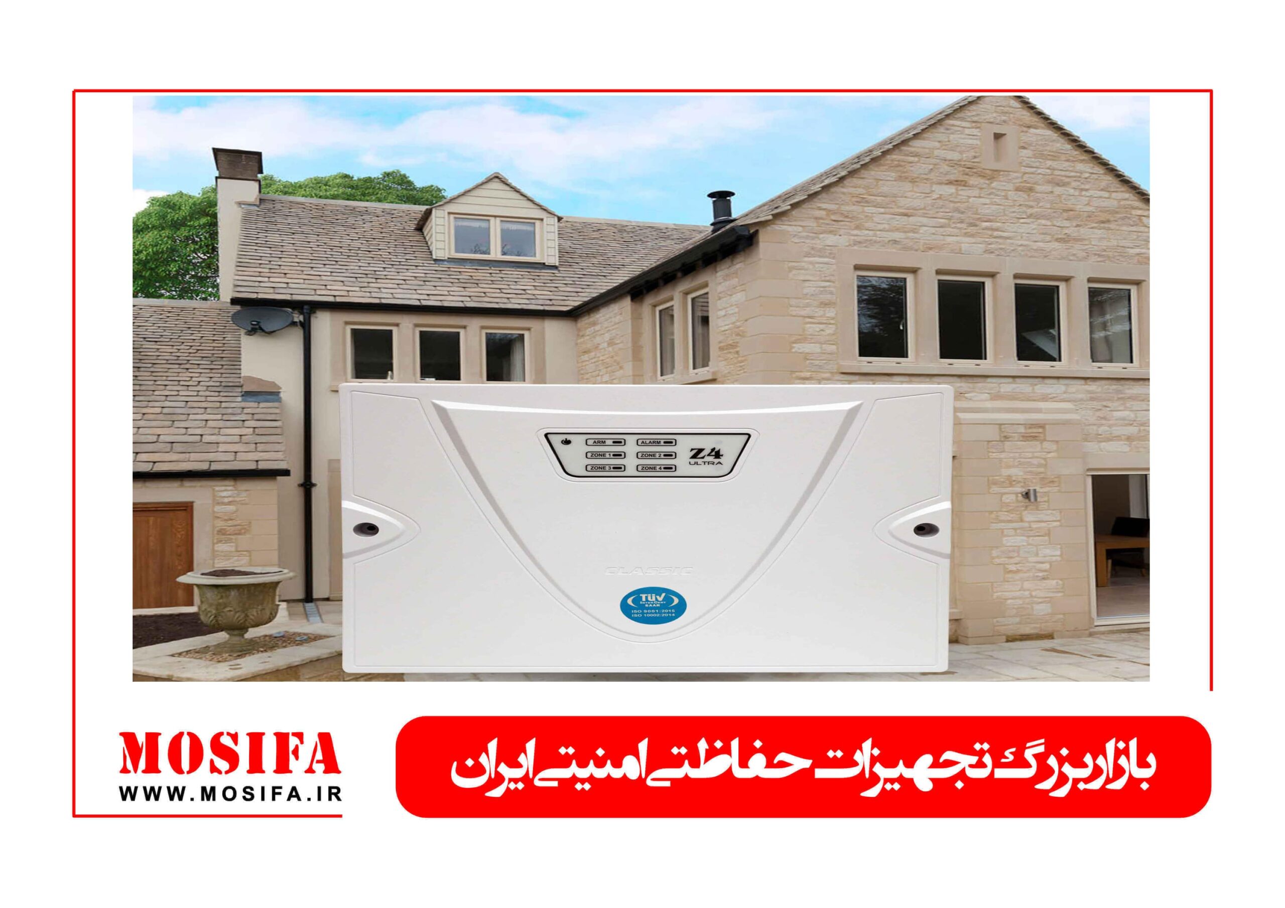 بهروزرسانی فوری دزدگیر کلاسیک با اپلیکیشن: ادغام آسان و کمهزینه 24 بهروزرسانی فوری دزدگیر کلاسیک با اپلیکیشن: ادغام آسان و کمهزینه برای