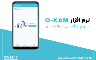 دانلود مستقیم نرم افزار انتقال تصویر okampro