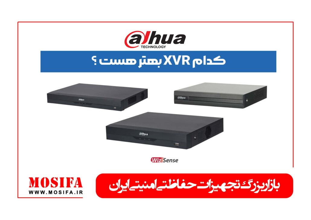 مقایسه کیفیت 4K در XVR WizSense داهوا: 8 کانال برتر برای کسبوکارهای کوچک 22 مقایسه کیفیت 4K در XVR WizSense داهوا: 8 کانال برتر برای کسبوکارهای کوچک