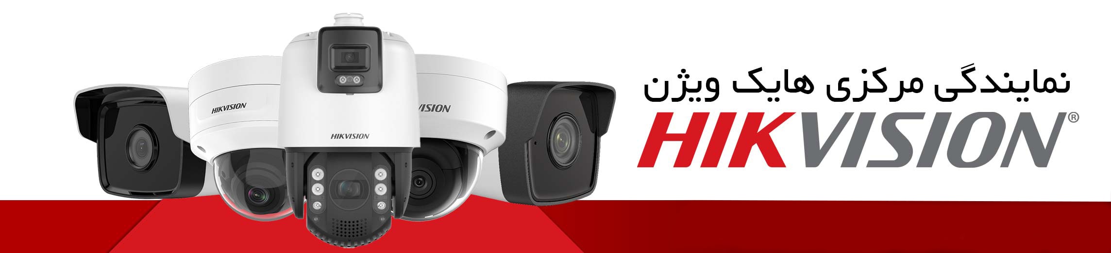 دوربین مداربسته هایک ویژن hik vision