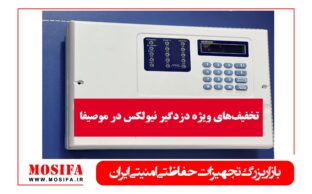 تخفیف‌های موسم دزدگیر نیولکس در موصیفا: پک‌های آماده برای مغازه و منزل
